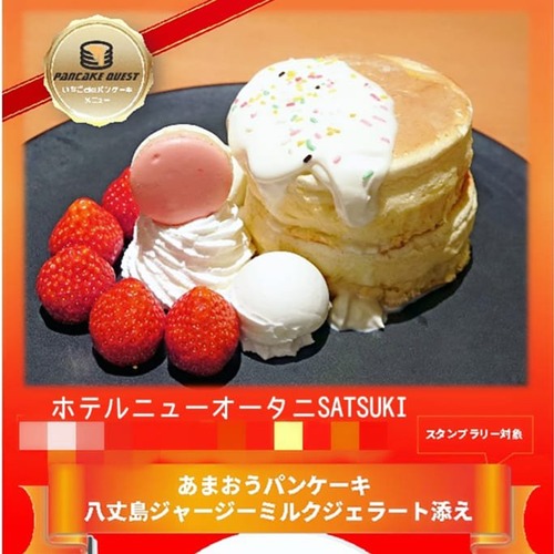 室井佑月「ふぉぉ！ 政治家がパンケーキ食うのはおかしい！普通友達が急に来た時のオヤツだ！」 	
