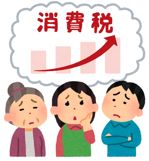 【悲報】小学生「消費税は皆が平等に負担する素晴らしい税制。」 	