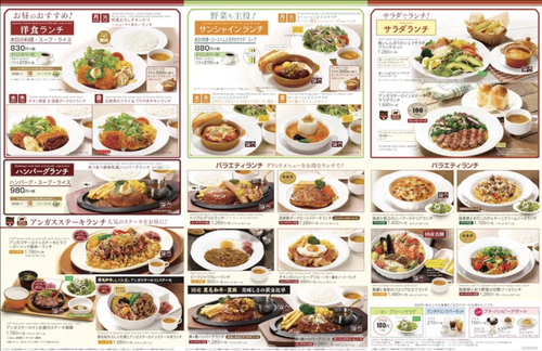 ロイヤルホスト