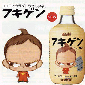 フキゲン