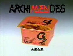 archimendes3