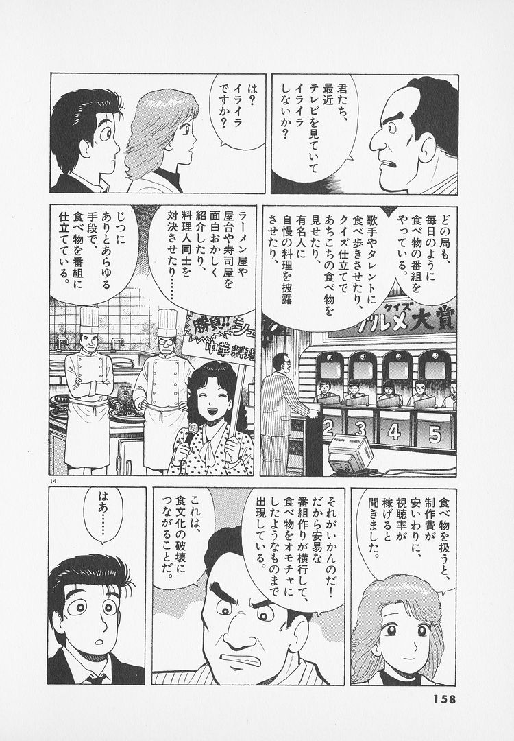 美味しんぼにでてくるやつらクズばかりじゃねーか お料理速報 美味しんぼにでてくるやつらクズばかりじゃねーか お料理速報