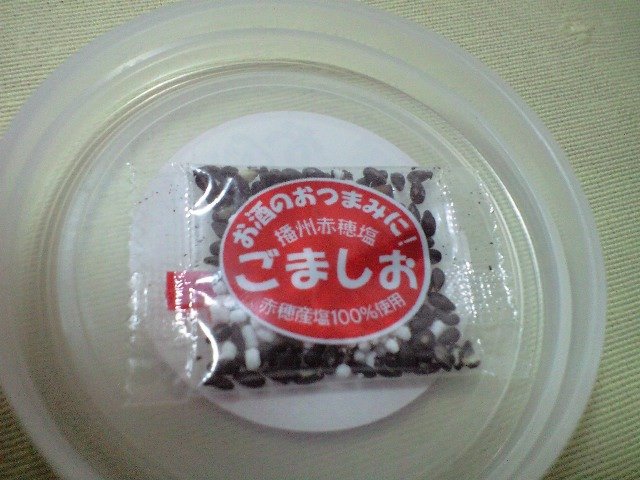 自称食通の友人がとうとう塩で日本酒飲みだした お料理速報 自称食通の友人がとうとう塩で日本酒飲みだした お料理速報