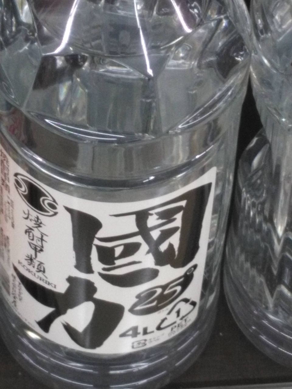 ワイ酒飲み 4リットル焼酎を1日でゴクリ お料理速報 ワイ酒飲み 4リットル焼酎を1日でゴクリ お料理速報