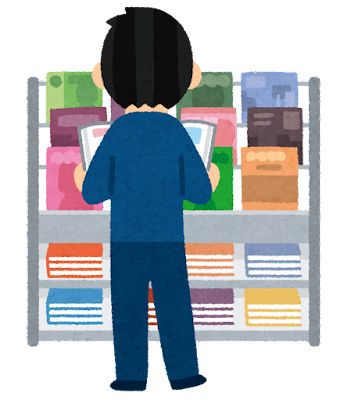 「本屋」ってめっきり行かなくなったな