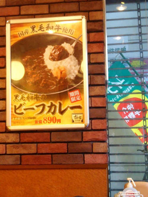 すき家のビーフカレーｗｗｗｗｗｗｗｗｗ