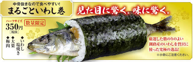 ハマ寿司の盛り付けが斬新すぎるwwwww お料理速報 ハマ寿司の盛り付けが斬新すぎるwwwww お料理速報