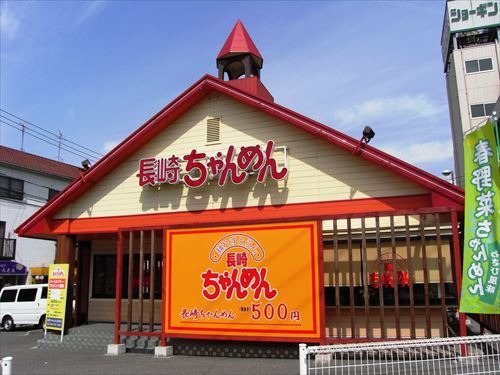 長崎ちゃんめん_広島府中店_R_R