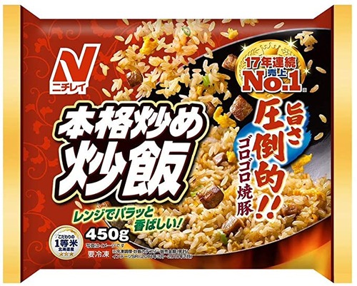 ニチレイの本格炒め炒飯、すごすぎる