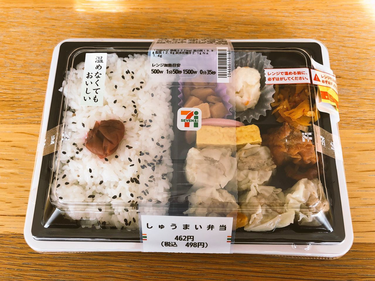 悲報 セブンイレブンさん 崎陽軒のシウマイ弁当をパクってしまう お料理速報