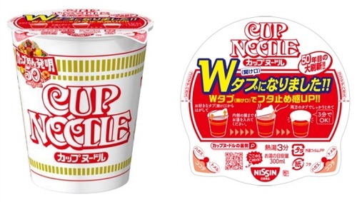 カップヌードル
