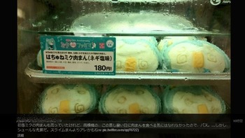 元コンビニ店員が「はちゅねミクまん」の頼みかたを伝授する