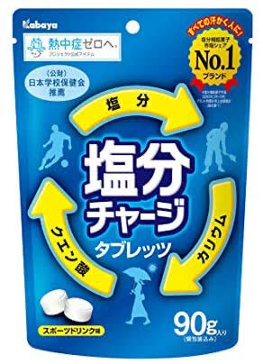 ワイ「塩飴買って職場に置いとこう」 ﾌﾌﾌ