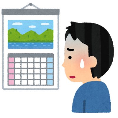 年休104日ってやばいのか？