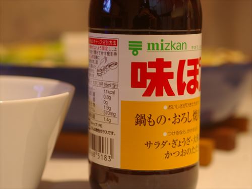 ミツカン_味ぽん_(2122634462)_R