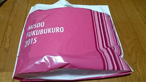ミスドの福袋買ってきたよー