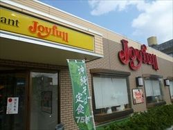 ファミレスで一番旨くて安いのはジョイフルだけど関東民は知らないんだよな お料理速報