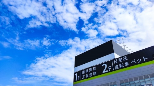 【悲報】自民党さん、ホームセンターの規制に本気出しそう