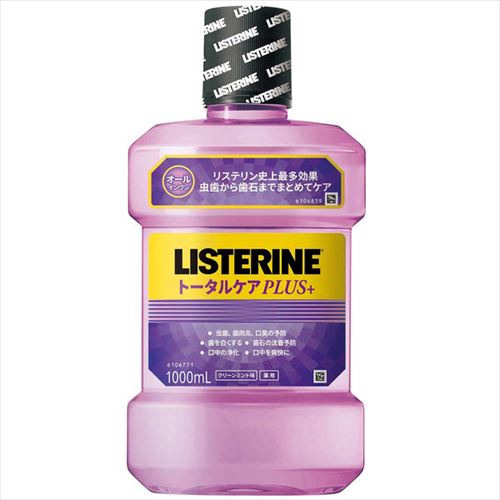 リステリン使ってみたけどめっちゃ効くな