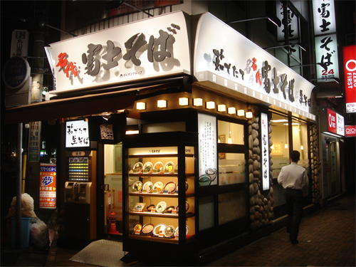 【朗報】富士そばとかいうカツ丼屋、ホワイト企業だった 	