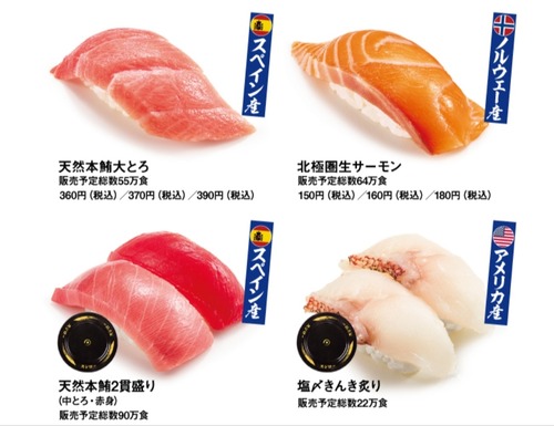 【朗報】スシロー、世界の海からこだわり祭を開催し、安心安全の欧米産水産物を提供する！