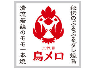 ワタミ　「わたみん家」から転換した「三代目鳥メロ」が大成功！　利益爆増で外食チェーンの勝ち組に