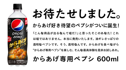 【画像】ペプシコーラ社、「こういうのでいいんだよ」な新商品を発売