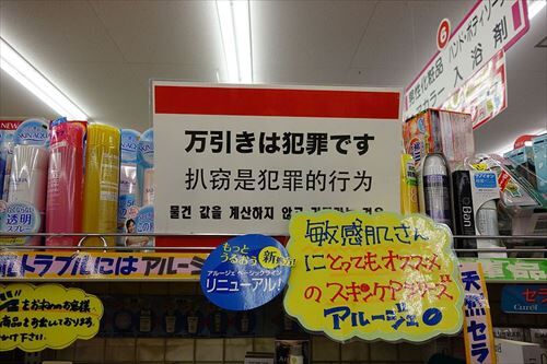 窃盗癖や万引き癖がある人っているらしいな