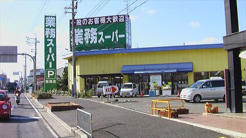 800px-Gyomu-Super003_R