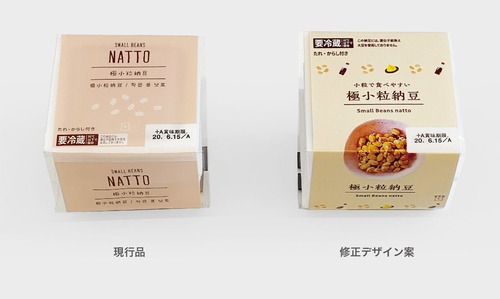 PB製品の新デザインの大失敗を認めたローソン、早くもデザインの修正を決める