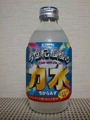 力水とかいう神の飲み物ｗｗｗｗｗｗｗｗｗｗｗｗ