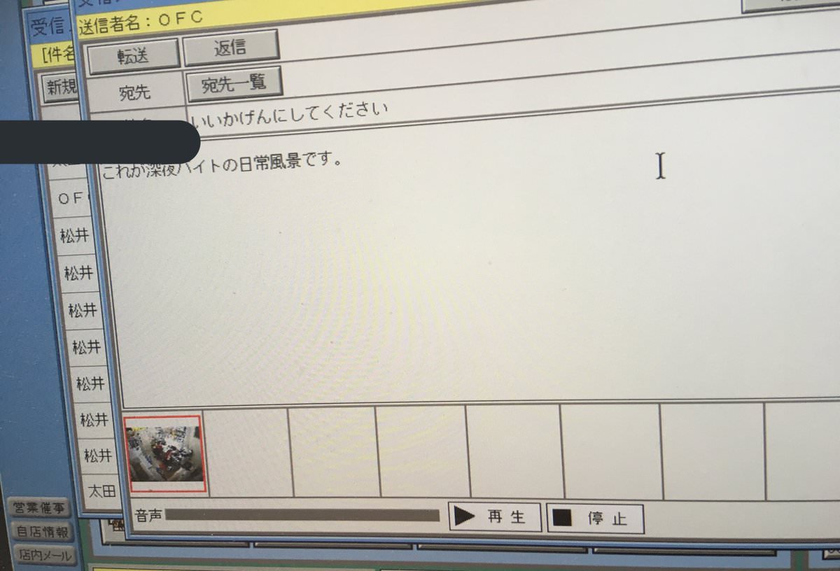 セブンイレブン深夜バイト 客がいない時間に勝手に休憩し怒られるも逆ギレ ２ch トピックス 速報まとめたよ