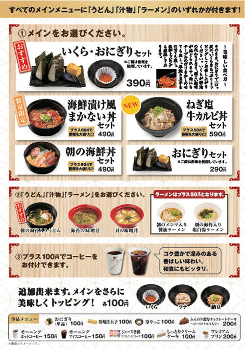 【朗報】 かっぱ寿司、２９０円の朝食が世界でコスパが高いと話題