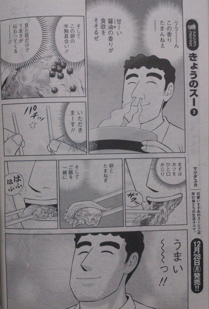 野原ひろし 孤独のグルメの主人公に お料理速報 野原ひろし 孤独のグルメの主人公に お料理速報