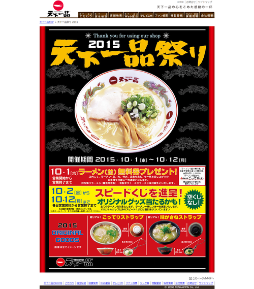 jp_festival2015_