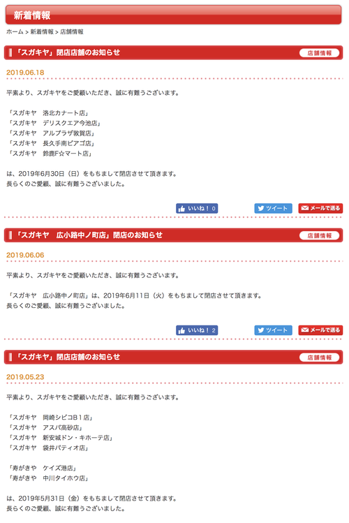 スクリーンショット 2019-06-30 14.34.23