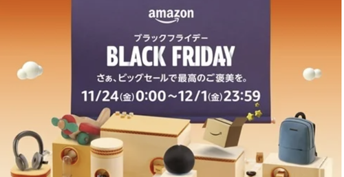  Amazonのブラックフライデーで10000mAhのモバイルバッテリー1000円でGET