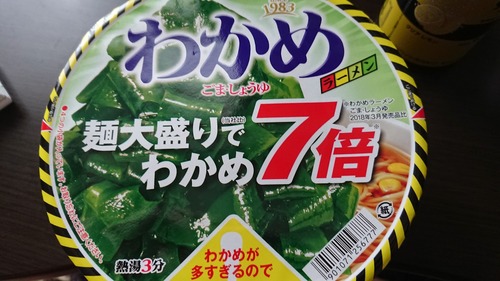 今からエースコックのわかめ7倍ラーメン食べてみる 	