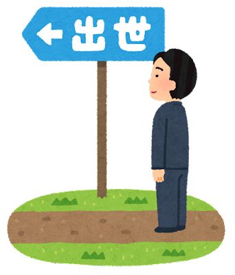 最近の若者「昇進したくない責任負いたくない」