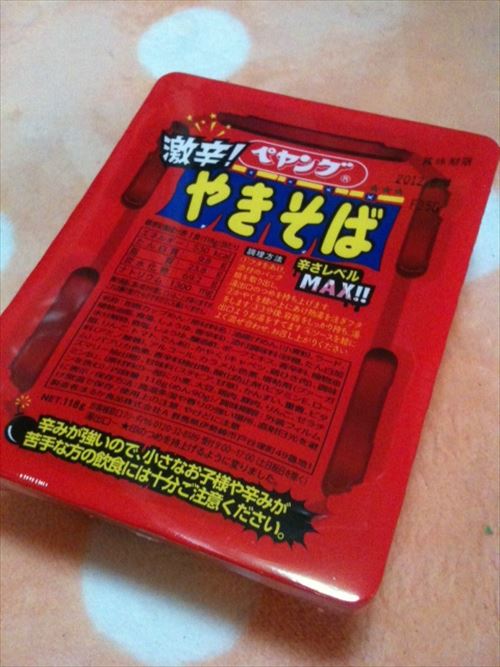 ペヤング激辛味 超大盛りを食べてるワイを応援するスレ