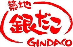 築地銀だこロゴ(JPEG)_R