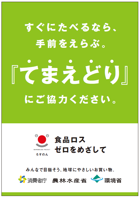 【画像】セブンイレブン「食品ロス軽減のために『手前どり』協力してね！」