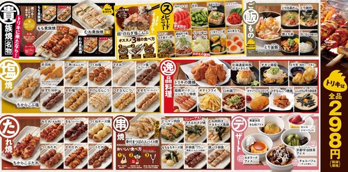 【悲報】鳥貴族にGoToイートでポイントを荒稼ぎする乞食が集まってしまう