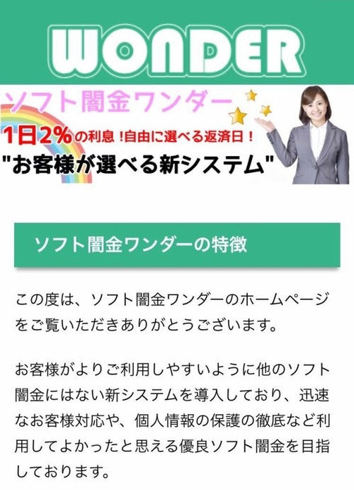 彡(^)(^)「利息がたったの2％…？クッソ安いやんけ！」