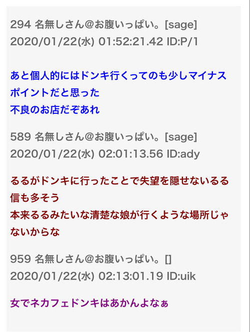 【悲報】Vtuber「ドン・キホーテ行ったー」信者「行かないで……」「不良の店だよ！」