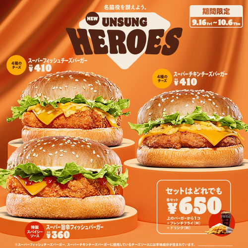 バーガーキング