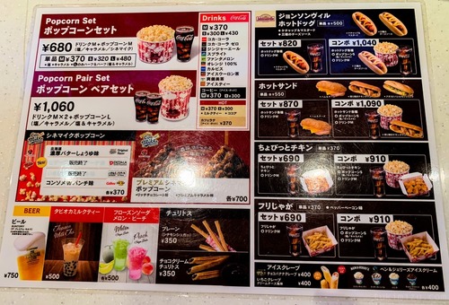 映画館にペットボトルの飲み物持っていく奴