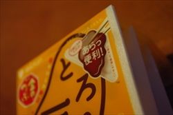 納豆容器,_R