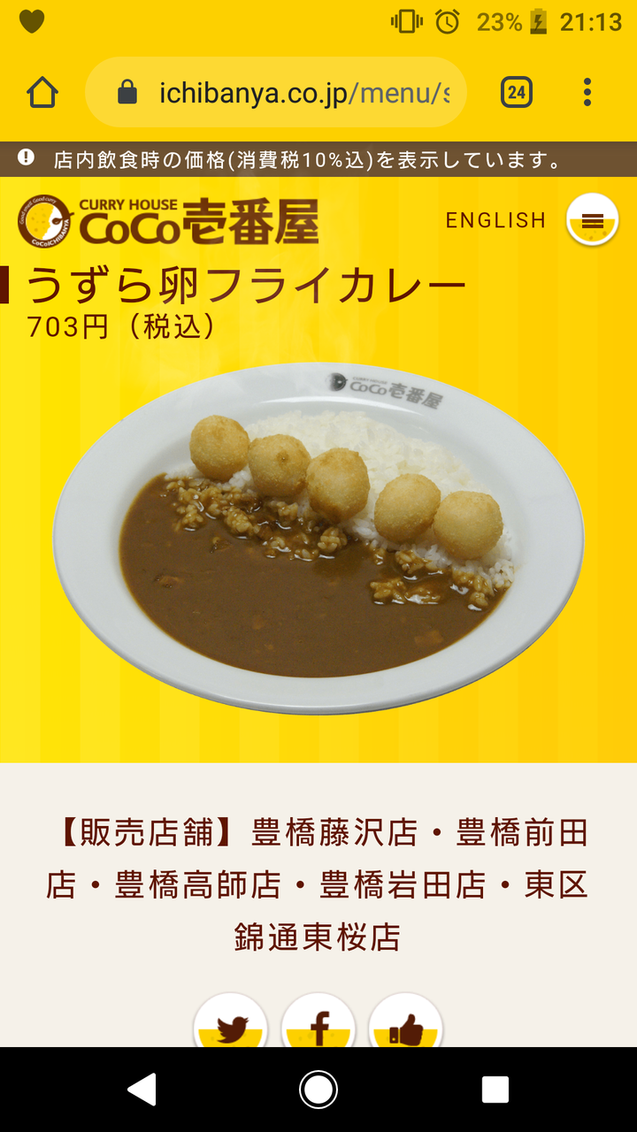Coco壱大好きワイ なんjでのcoco壱の扱いにむせび泣く お料理速報 Coco壱大好きワイ なんjでのcoco壱の扱いにむせび泣く お料理速報