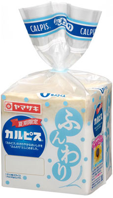 funwari_calpis